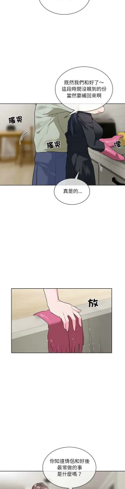Page 215 of 撕开冰山女神的面具/I Want You!1-10