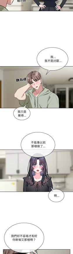 Page 218 of 撕开冰山女神的面具/I Want You!1-10