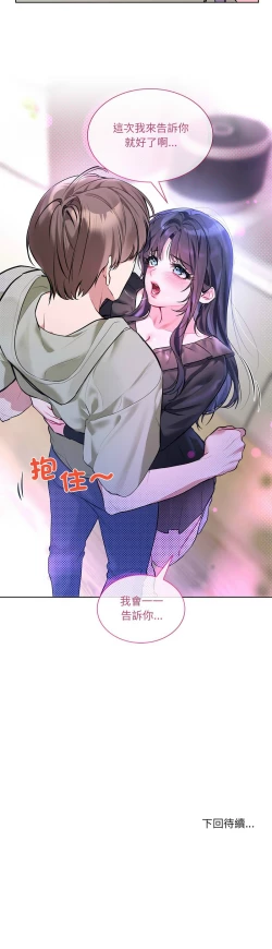 Page 220 of 撕开冰山女神的面具/I Want You!1-10