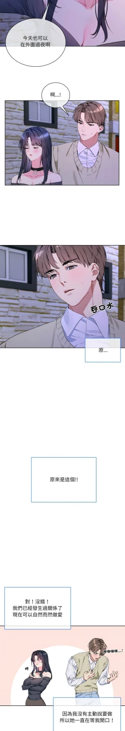 Page 41 of 撕开冰山女神的面具/I Want You!1-10