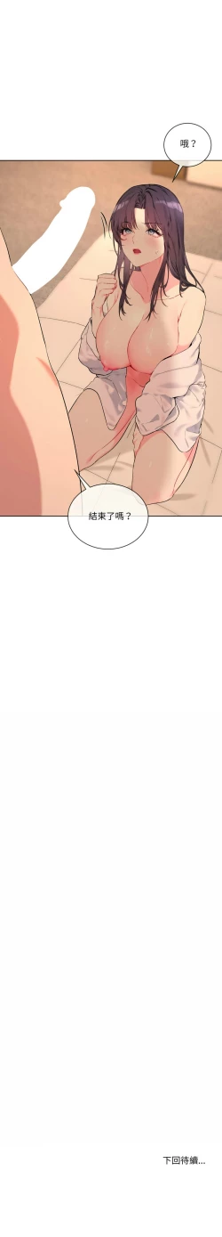 Page 58 of 撕开冰山女神的面具/I Want You!1-10