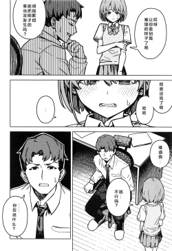 Page 6 of Futari dake no Himitsu - A Secret Between Us | 只属二人的秘密