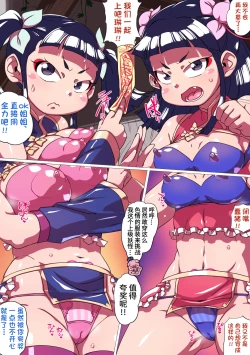 Page 31 of Ryuu In Tora Tou