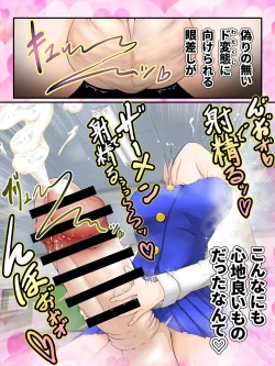 Page 10 of Watakushi no do hentai kōi dake ga oyurushi itadakeru sekai