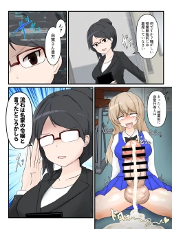 Page 11 of Watakushi no do hentai kōi dake ga oyurushi itadakeru sekai