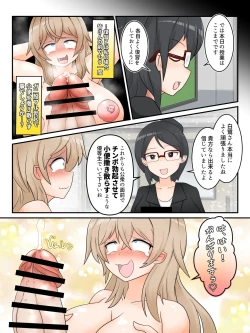 Page 22 of Watakushi no do hentai kōi dake ga oyurushi itadakeru sekai