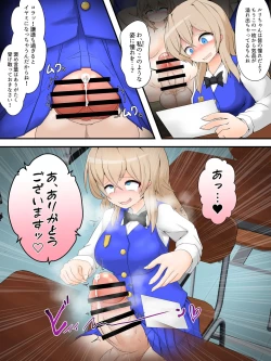 Page 4 of Watakushi no do hentai kōi dake ga oyurushi itadakeru sekai