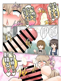 Page 18 of Watakushi no do hentai kōi dake ga oyurushi itadakeru sekai