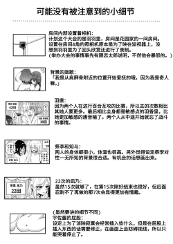 Page 15 of Rentarou Family Futanari Party | Rentarou Family Futanari Party