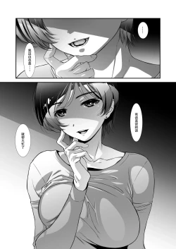 Page 6 of Uchi no Joushi wa Mayowazu Sekkusu de Hanashi o Tsukeru~ Motto, Choroi, Joushi/ 3