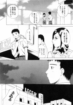 Page 140 of Tonda W Vol.2