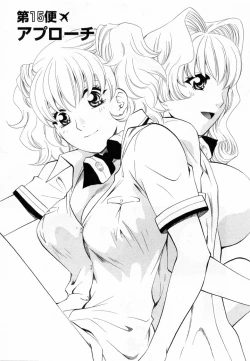 Page 175 of Tonda W Vol.2