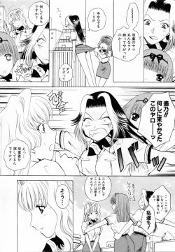 Page 190 of Tonda W Vol.2