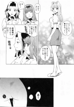Page 191 of Tonda W Vol.2