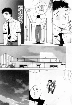 Page 19 of Tonda W Vol.2