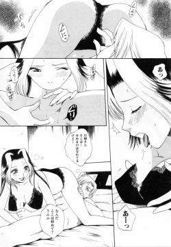 Page 22 of Tonda W Vol.2