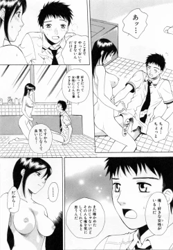 Page 46 of Tonda W Vol.2