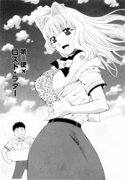 Page 63 of Tonda W Vol.2