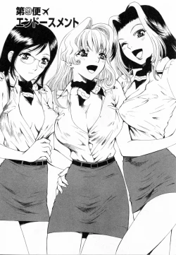 Page 7 of Tonda W Vol.2