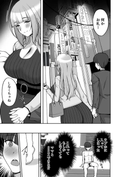 Page 29 of Hatsukoi no Bakunyuu Tomo Mama ga Yasashiku Sei no Tehodoki o Shitekureru Hanashi