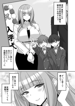 Page 3 of Hatsukoi no Bakunyuu Tomo Mama ga Yasashiku Sei no Tehodoki o Shitekureru Hanashi