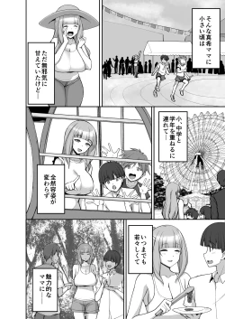 Page 4 of Hatsukoi no Bakunyuu Tomo Mama ga Yasashiku Sei no Tehodoki o Shitekureru Hanashi