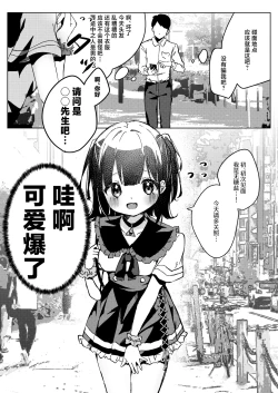 Page 10 of ASMR Rokuon-chuu.