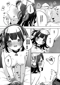 Page 26 of ASMR Rokuon-chuu.