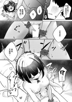 Page 34 of ASMR Rokuon-chuu.