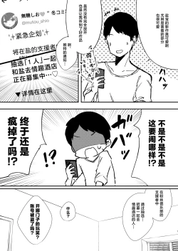 Page 7 of ASMR Rokuon-chuu.