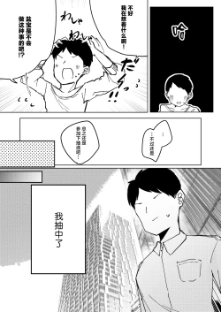 Page 9 of ASMR Rokuon-chuu.