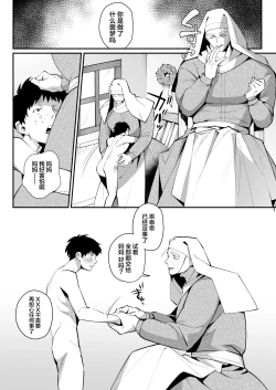 Page 25 of IMITATION WHITE