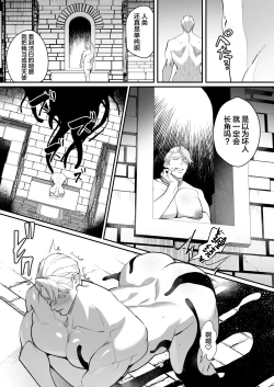 Page 35 of IMITATION WHITE