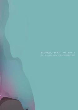 Page 28 of Himitsu no Tomodachi - The Secret Friend 3