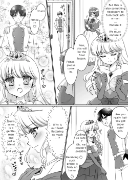 Page 19 of Zettai ni Ohimesama Taiken de Ohime-sama ni Sareta OreI was made into a princess through the princess experience~