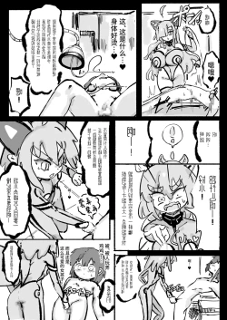 Page 10 of Kyato rare so Chin no chibichinpo