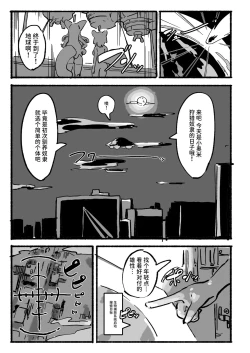 Page 3 of Kyato rare so Chin no chibichinpo