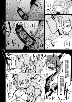 Page 45 of Kyato rare so Chin no chibichinpo