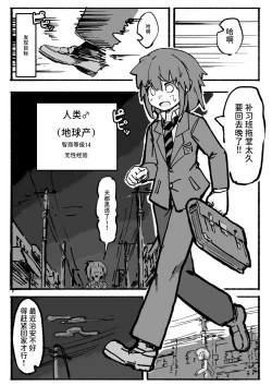 Page 4 of Kyato rare so Chin no chibichinpo