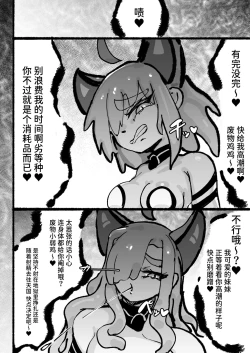 Page 79 of Kyato rare so Chin no chibichinpo