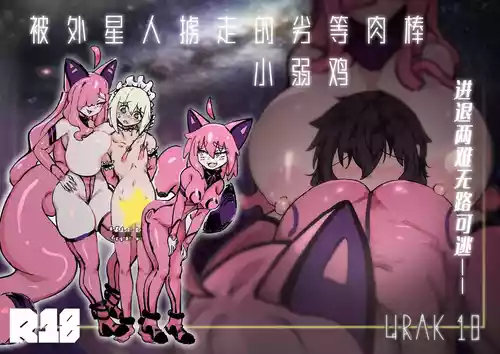 Download Kyato rare so Chin no chibichinpo