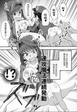 Page 26 of Enjoy Kouhai Links 2