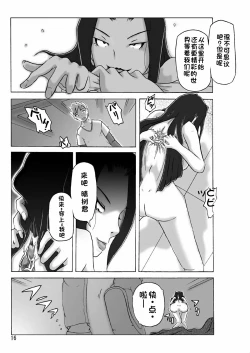 Page 17 of Yakata nite.