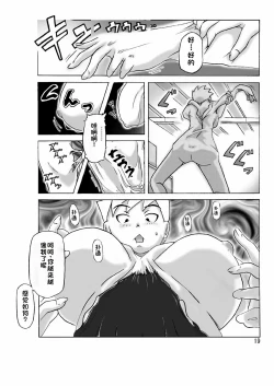 Page 20 of Yakata nite.