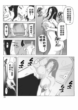 Page 25 of Yakata nite.