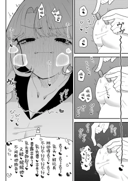 Page 29 of Suyasuya| 安睡沉眠