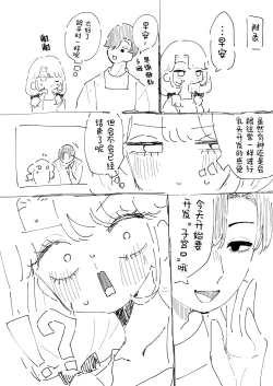 Page 51 of Suyasuya| 安睡沉眠