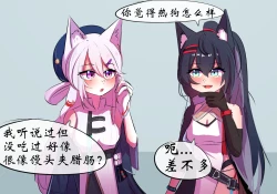 Page 2 of 带妹妹吃热狗