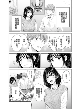 Page 3 of わたしの奥にとどくきみ vol.2