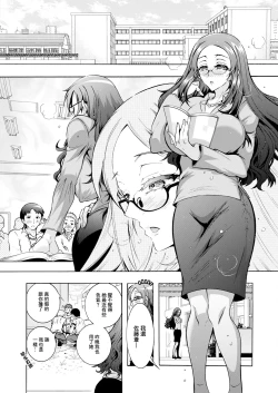 Page 4 of ふたごどんぶり 第8話